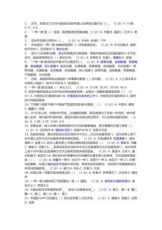 2025年公需科目考试