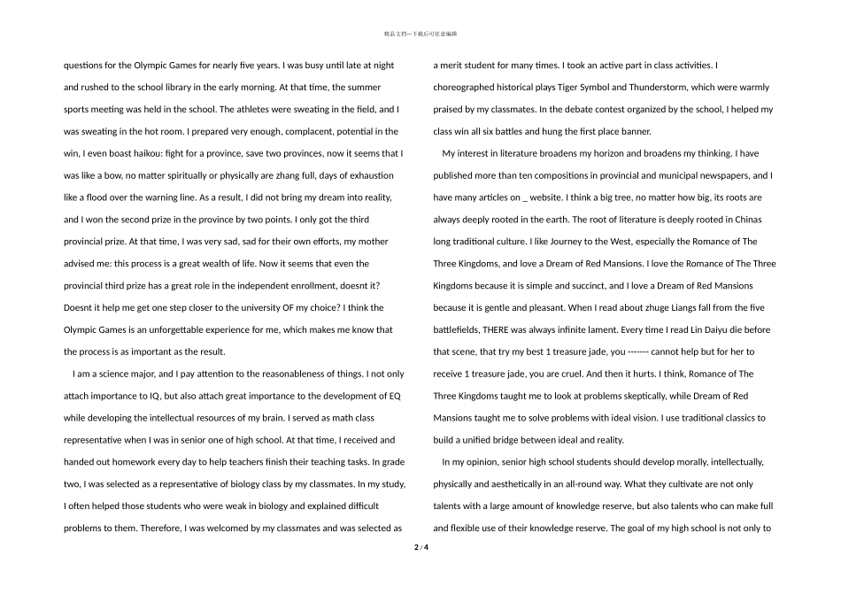 2024新西兰留学申请书_第2页