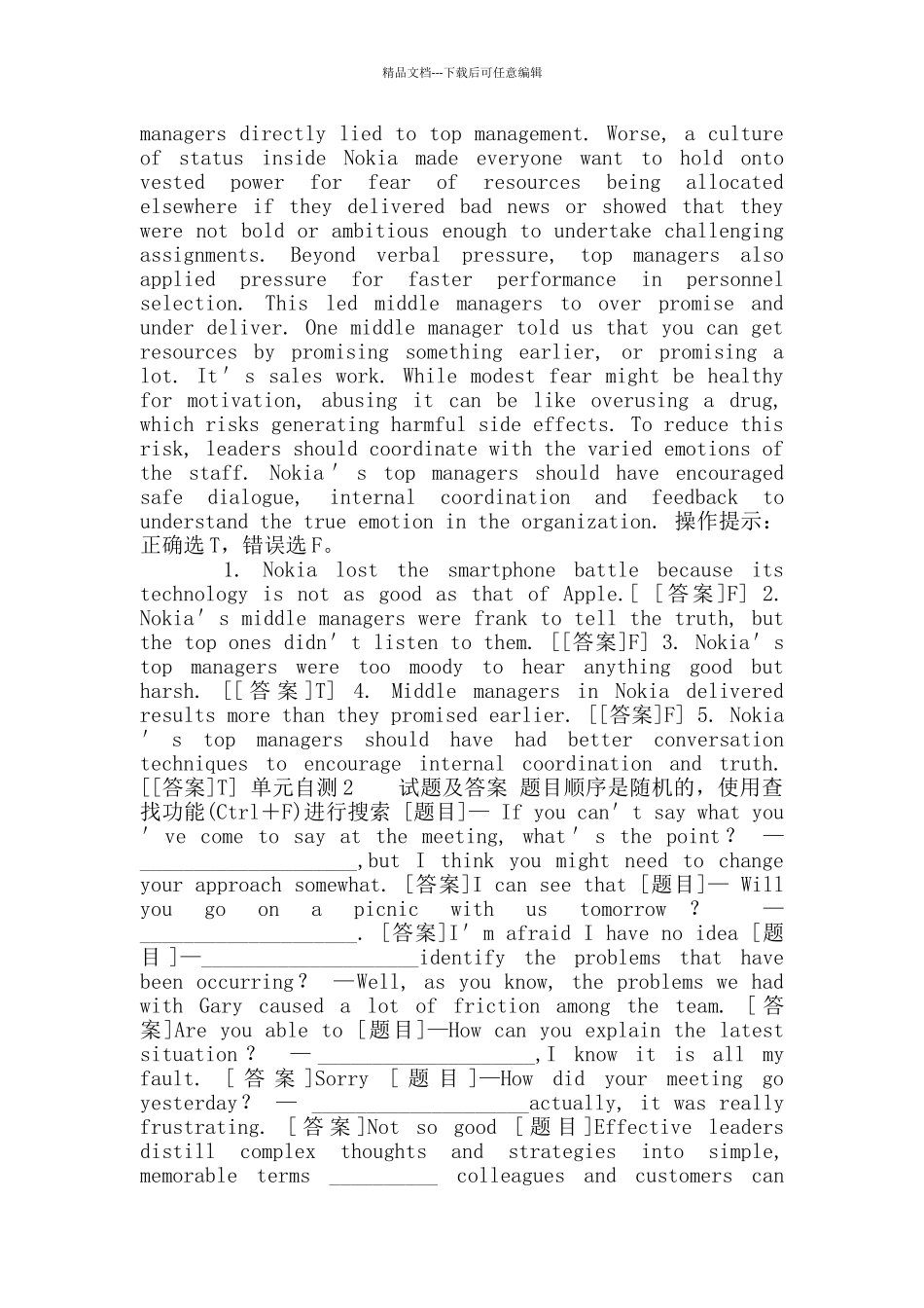 2024春期1389管理英语4网上形考任务试题及答案_第3页