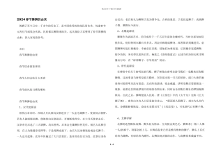 2024春节舞狮的由来