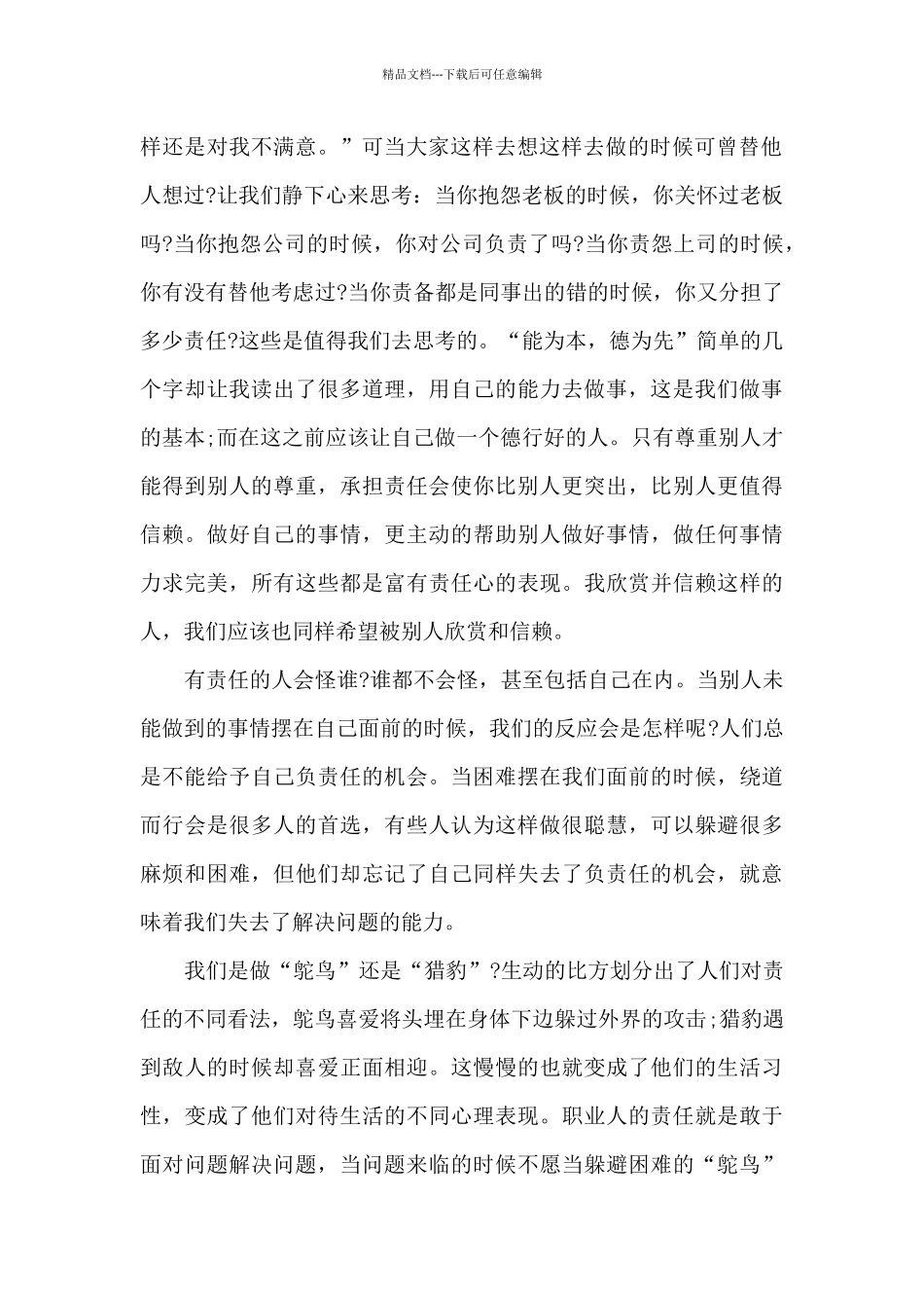 2024普通工人年度个人总结模板五篇_第2页