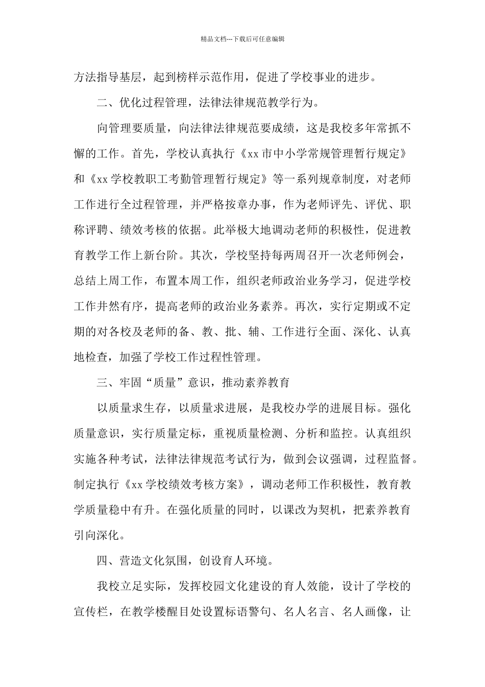 2024最新演讲稿之重阳节_第3页