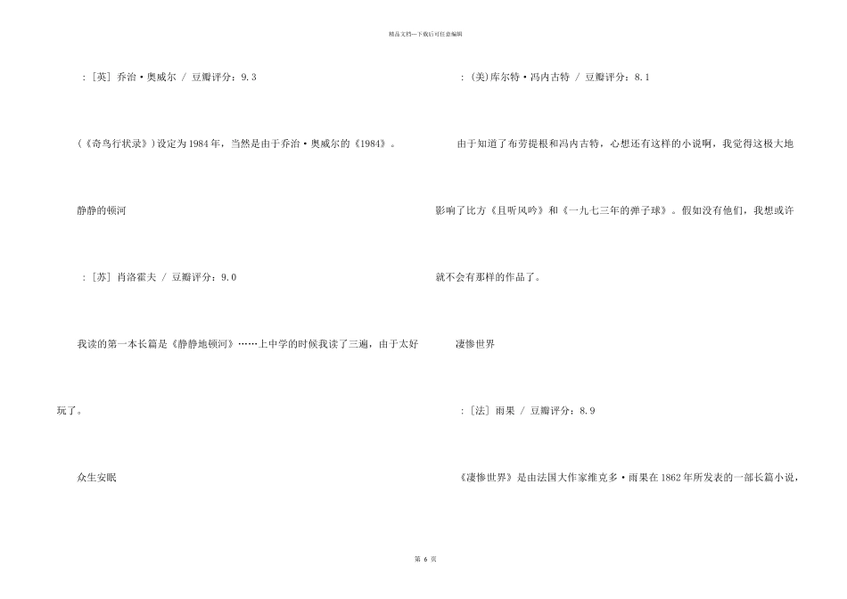 2024有声书外国哲学名著_第2页