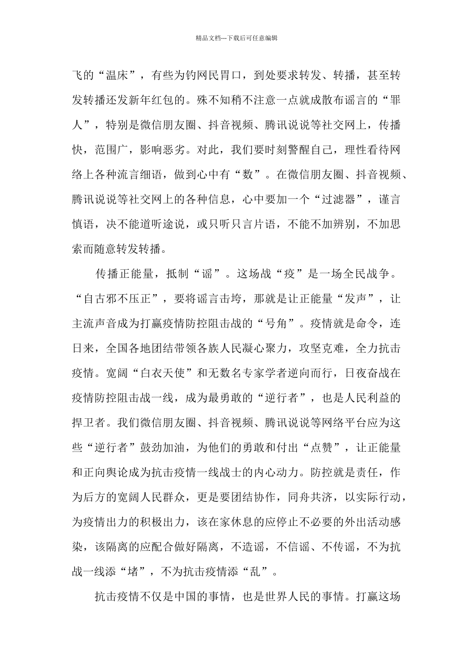 2024榜样5精彩的观后感5篇最新_第2页