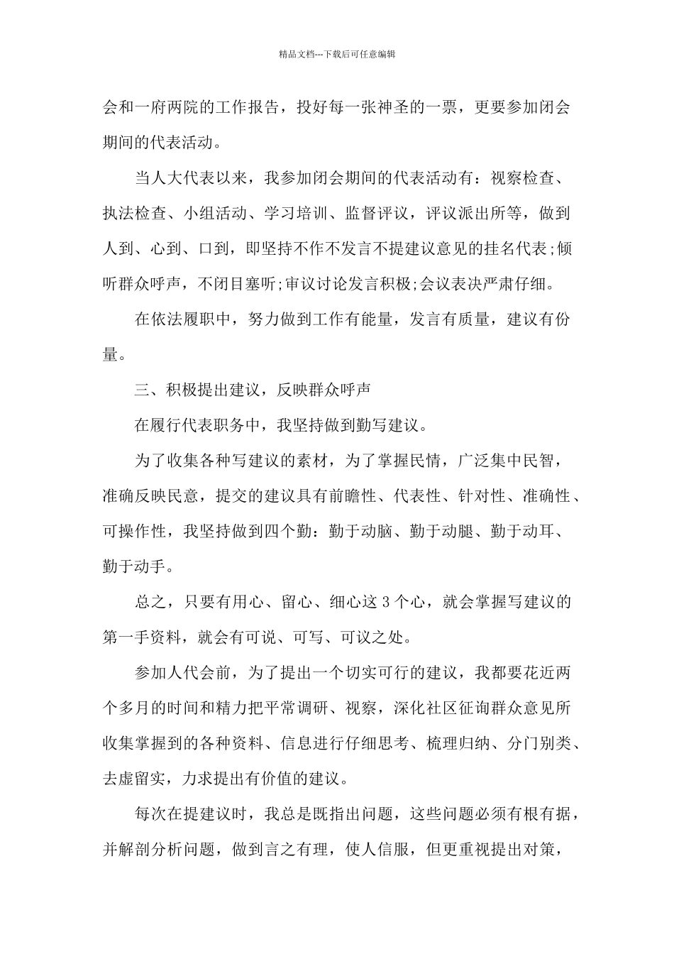 2024消防文员个人述职报告大全_第2页