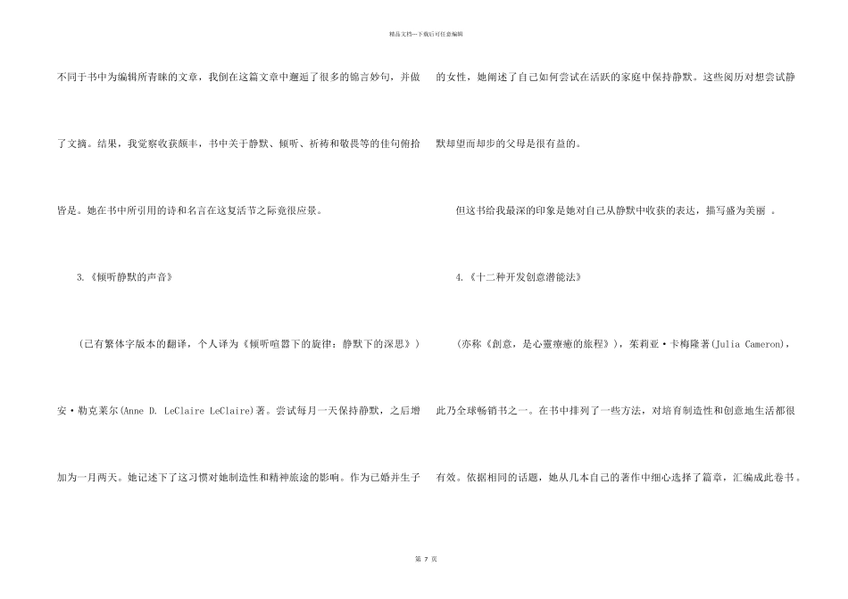 2024滋养人心灵的书大全_第2页