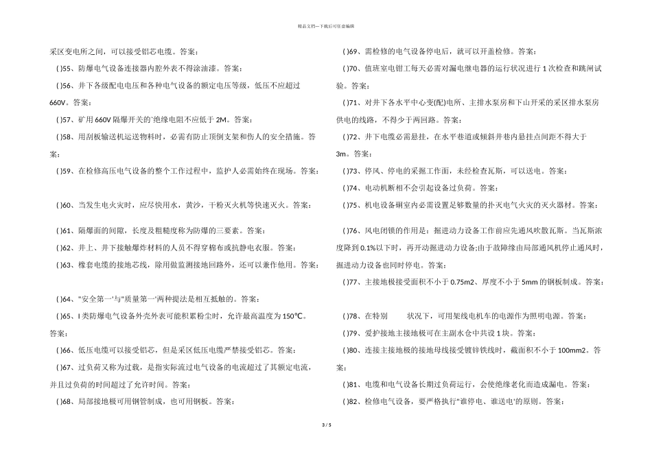 2024煤矿井下电钳工复训考试题库带答案_第3页