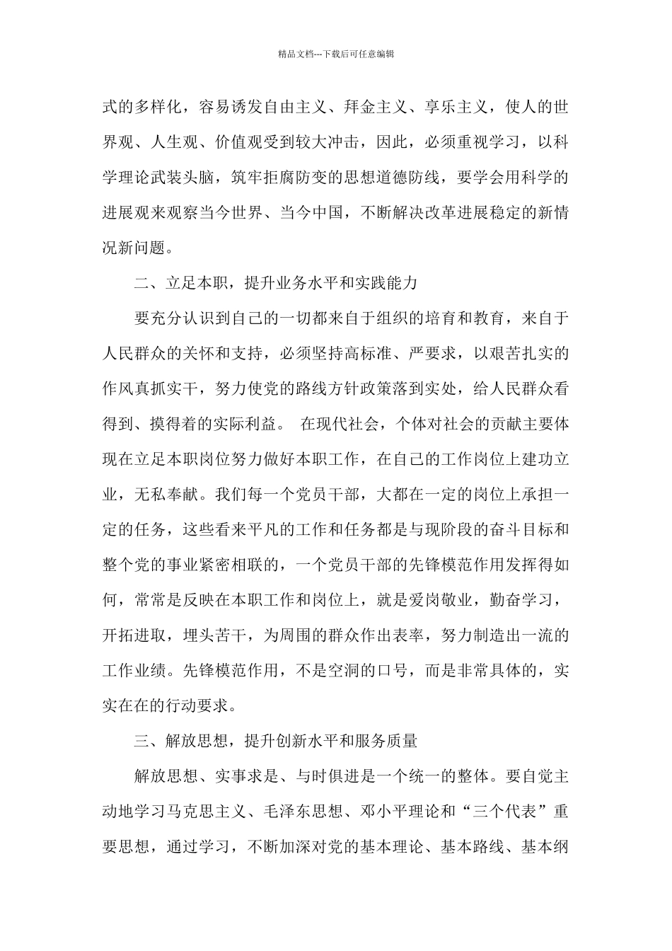 2024爱民月活动工作小结_第2页