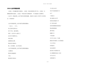 2024父亲节朗诵诗歌