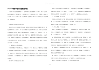 2024牛年春节活动总结格式5篇