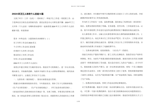 2024环卫工人年终个人总结5篇