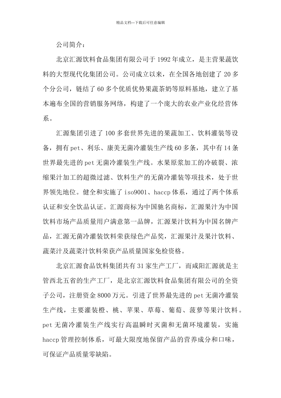 2024理性消费从我做起心得体会三篇_第2页