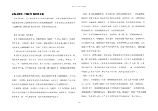2024电影《扫毒2》观后感5篇