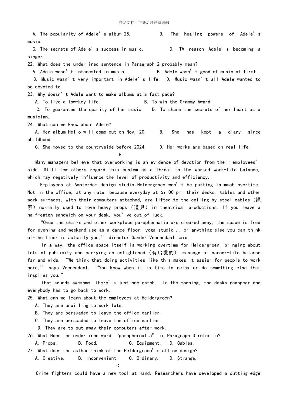 2024福建省质检英语试卷及答案_第3页