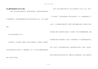 2024童年读后感800字左右5篇