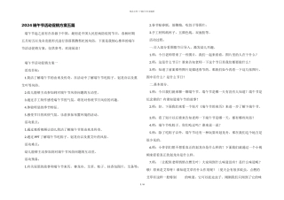 2024端午节活动促销方案五篇