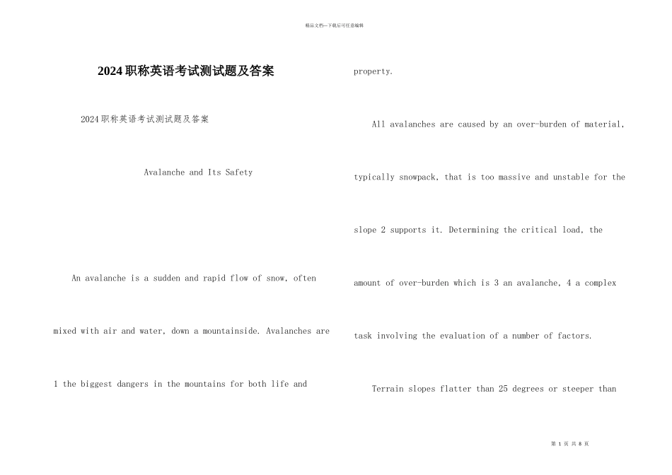 2024职称英语考试测试题及答案_第1页