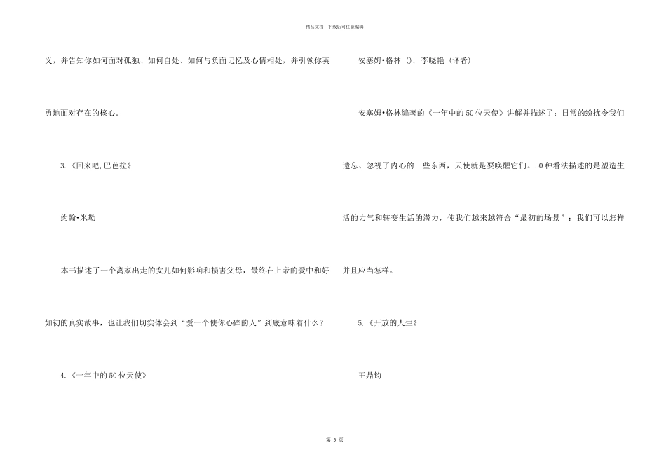 2024能让心灵平静的书有哪些_第2页