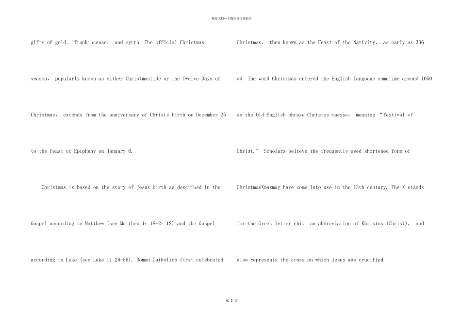 2024英语圣诞节200字4篇_第2页