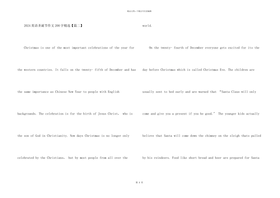 2024英语圣诞节200字4篇_第3页