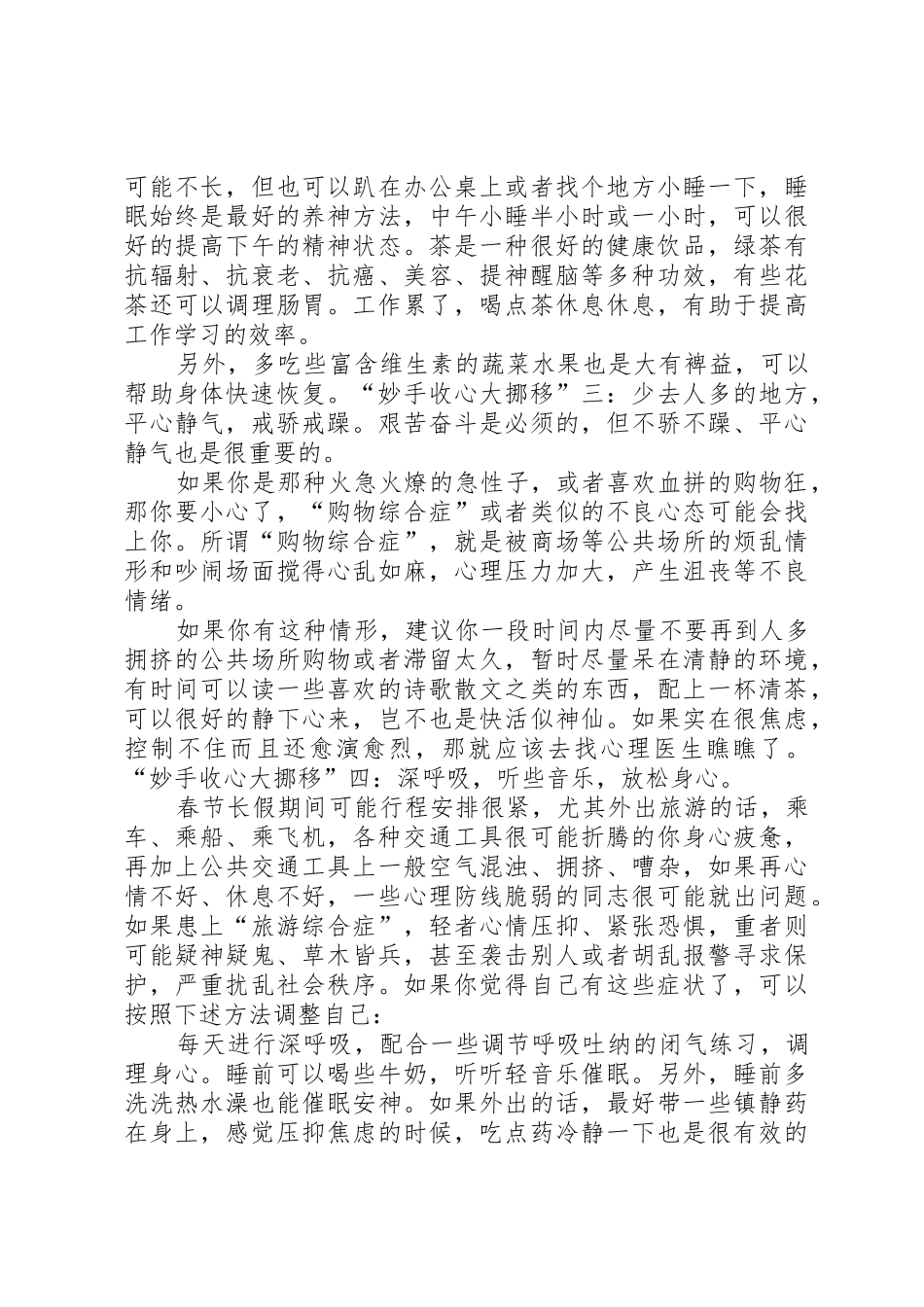 【节后收心支招】注会考试审计学习建议_第2页