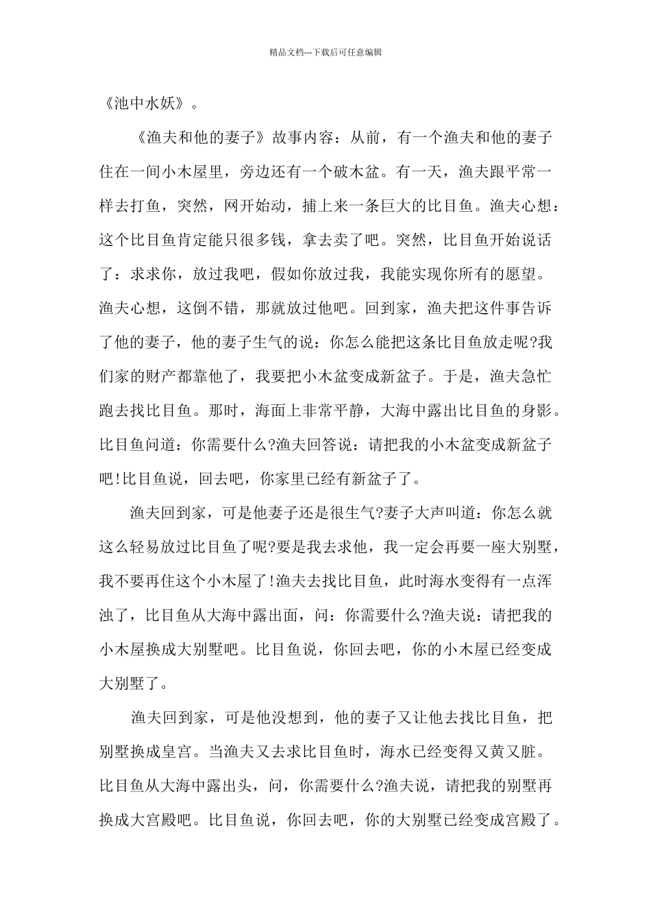 2024讲诚信的心得体会范文13篇_第3页