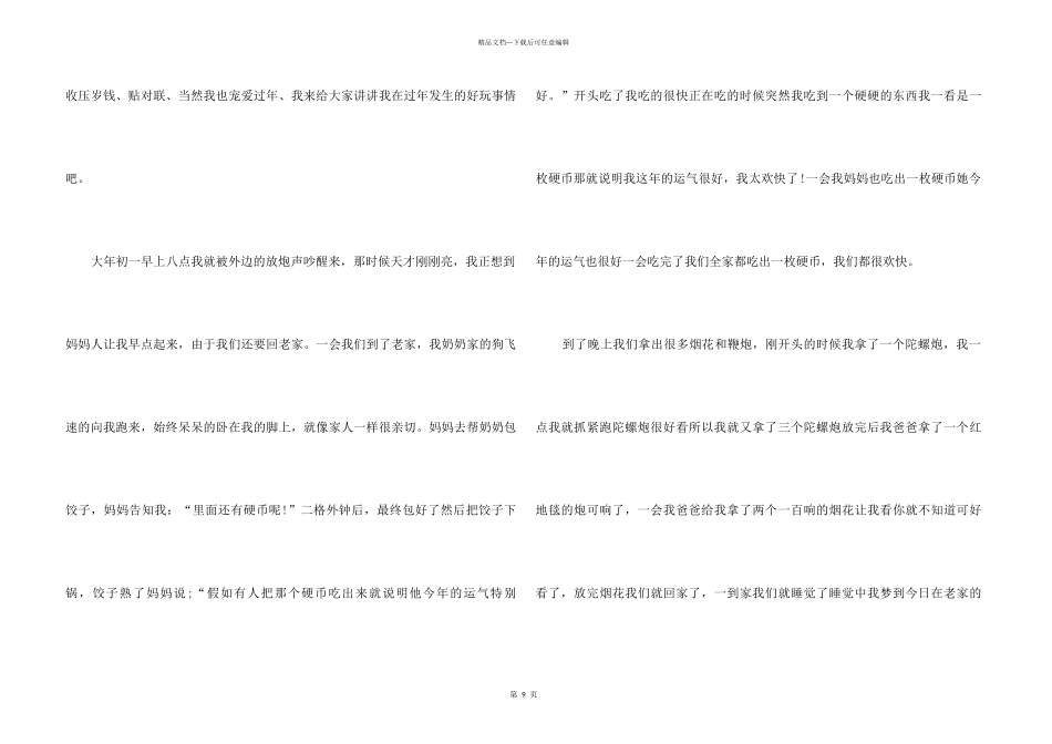 2024资料员个人年度工作总结5篇_第3页