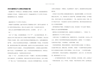 2024超市员工个人年终工作总结5篇