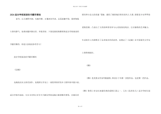 2024适合初中阅读的书籍有哪些