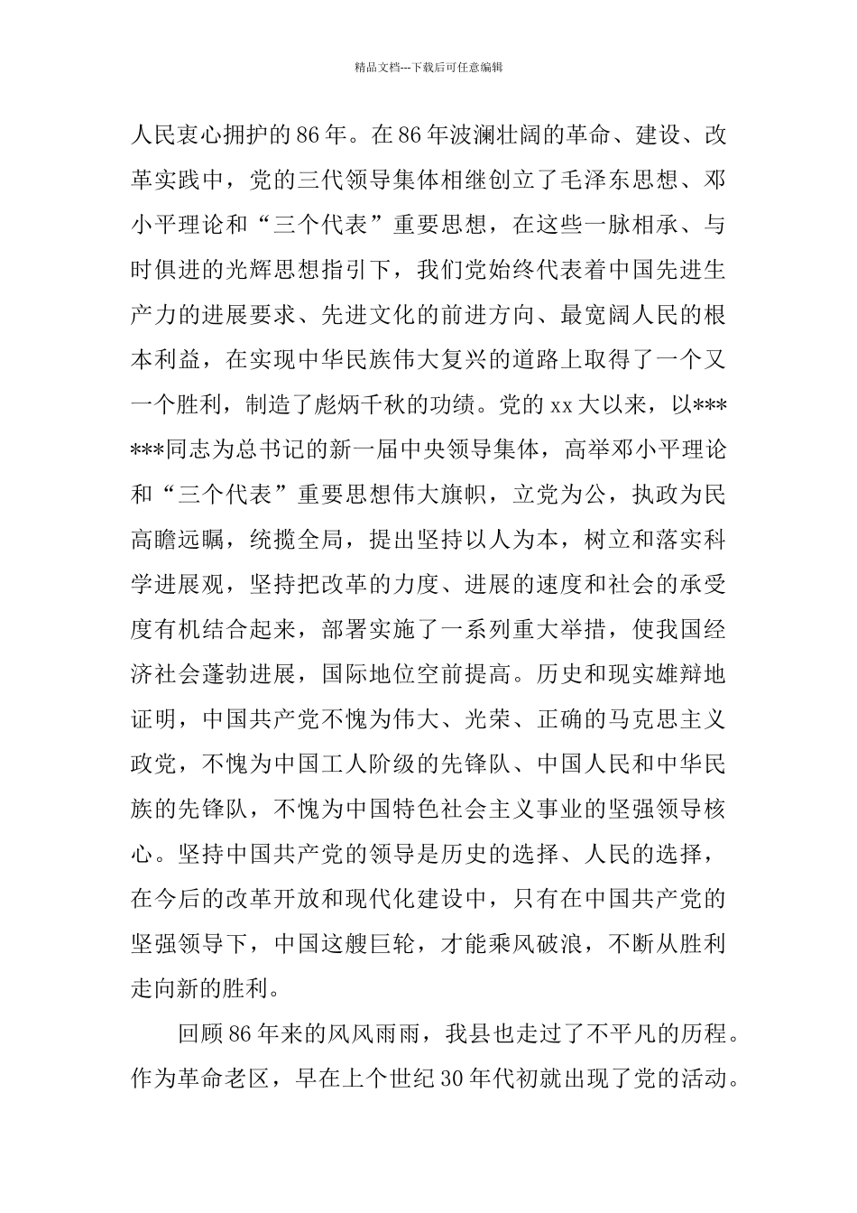 2024部门上半年工作总结4篇_第2页