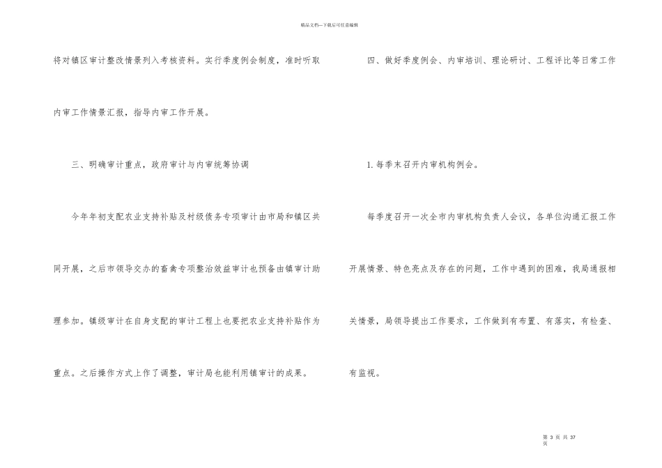 2024银行个人工作总结（十篇）_第3页