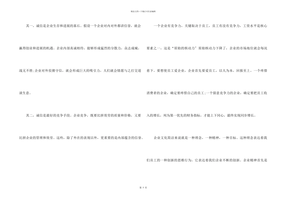 2024银行柜员工作个人总结5篇_第2页