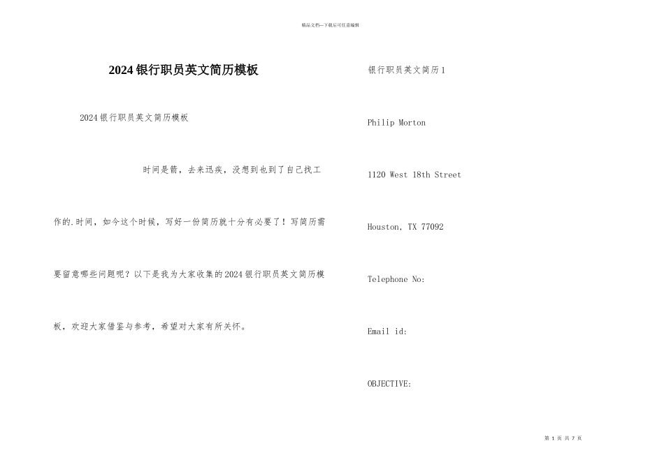 2024银行职员英文简历模板_第1页