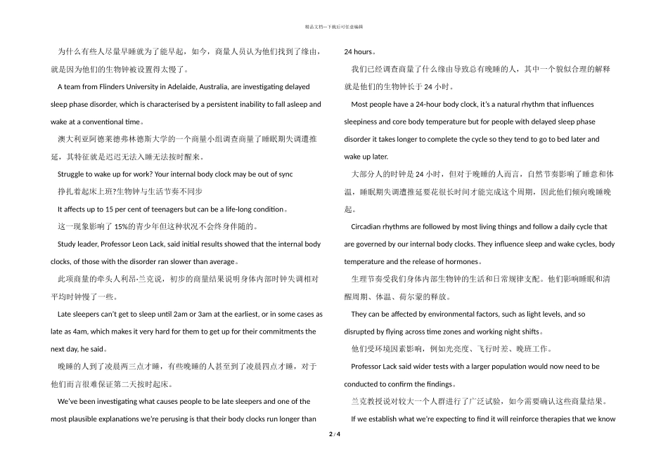 2024雅思G类阅读误区_第2页