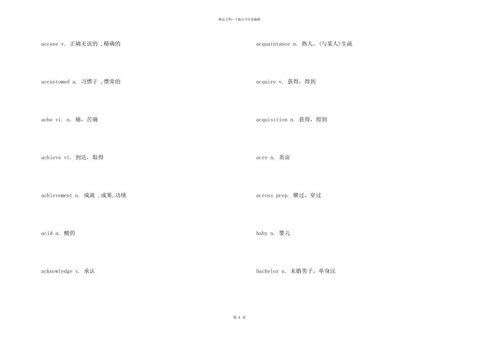 2024高考辅导书籍_第3页