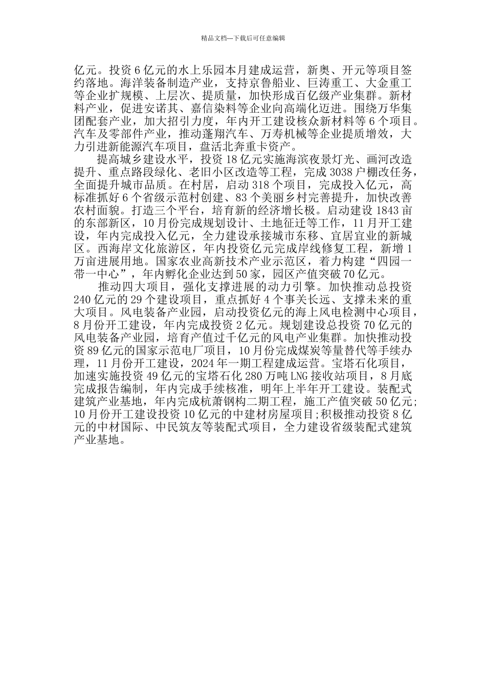 20xx年度经济工作会议表态发言材料精选3篇_第3页