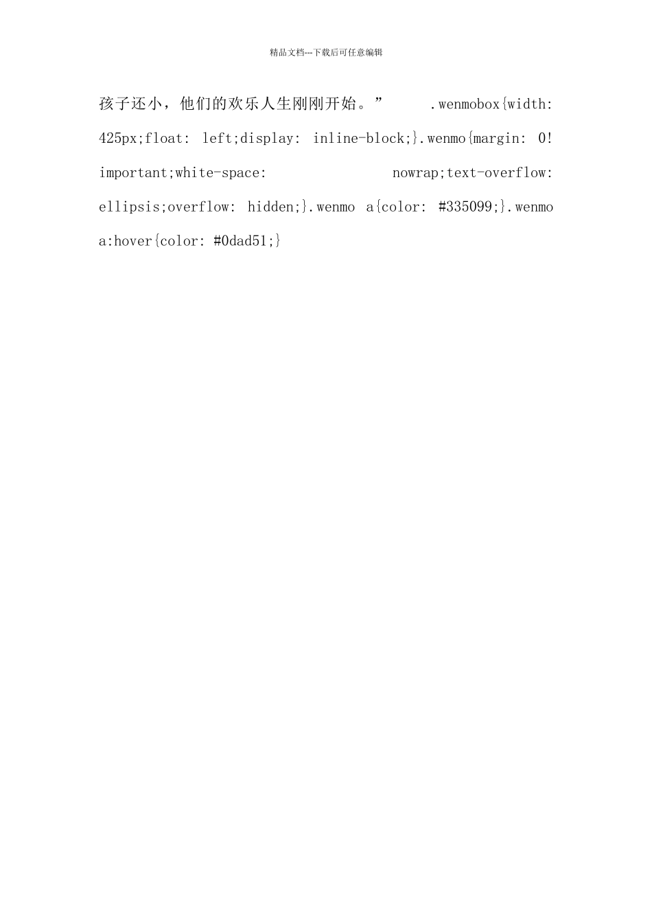 20XX感动中国人物张丽莉颁奖词_第2页