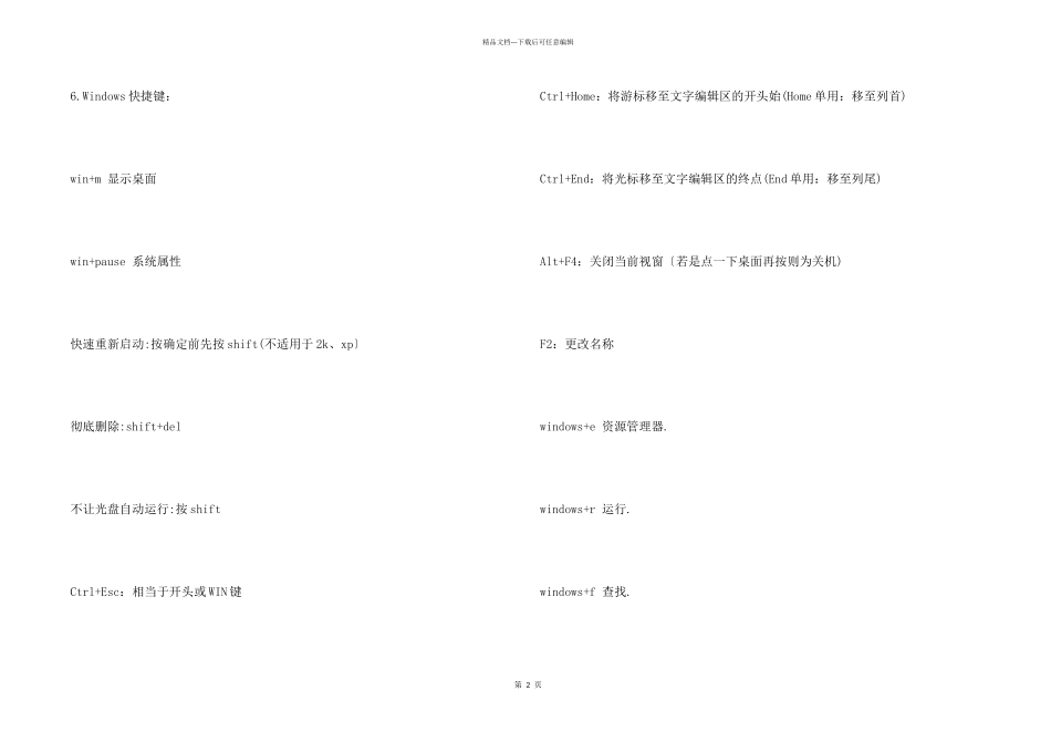 20个好用电脑技巧_第2页