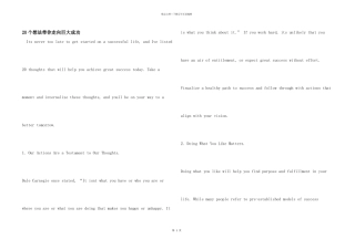 20个想法带你走向巨大成功