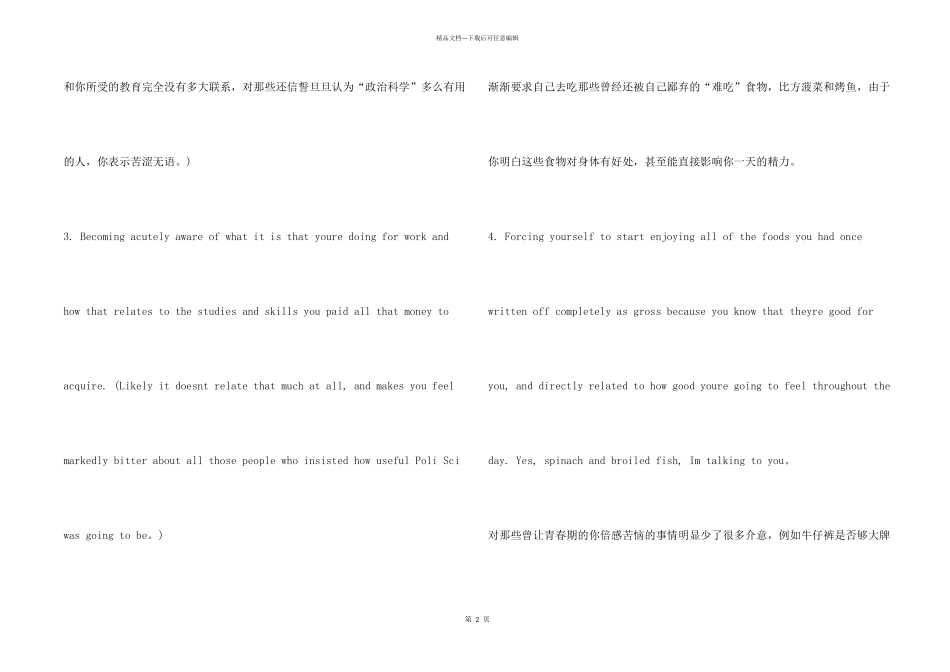 20多岁时你要经历的20个改变_第2页