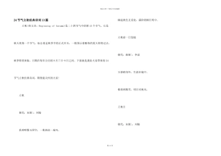 24节气立秋经典诗词10篇