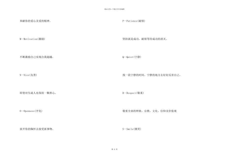 26个英文字母之英语基础口语热词_第3页