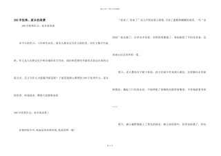 300字优秀：家乡的美景