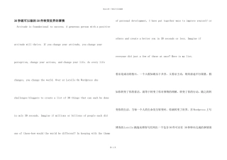30秒就可以做的30件改变世界的事情