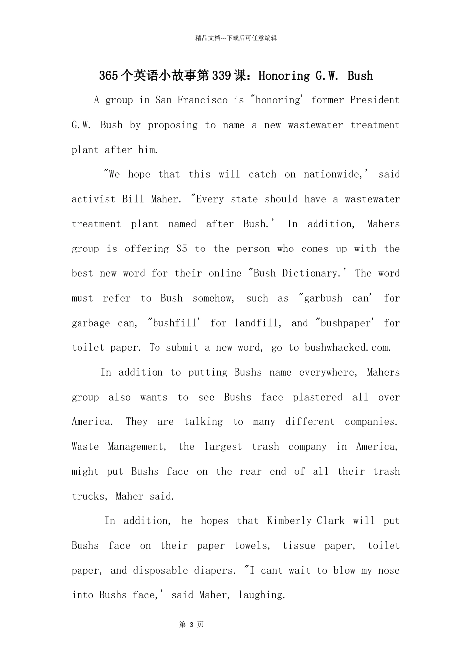 365个英语小故事第339课：HonoringG.W.Bush_第1页