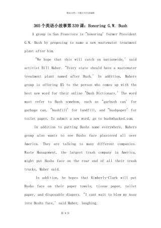 365个英语小故事第339课：HonoringG.W.Bush
