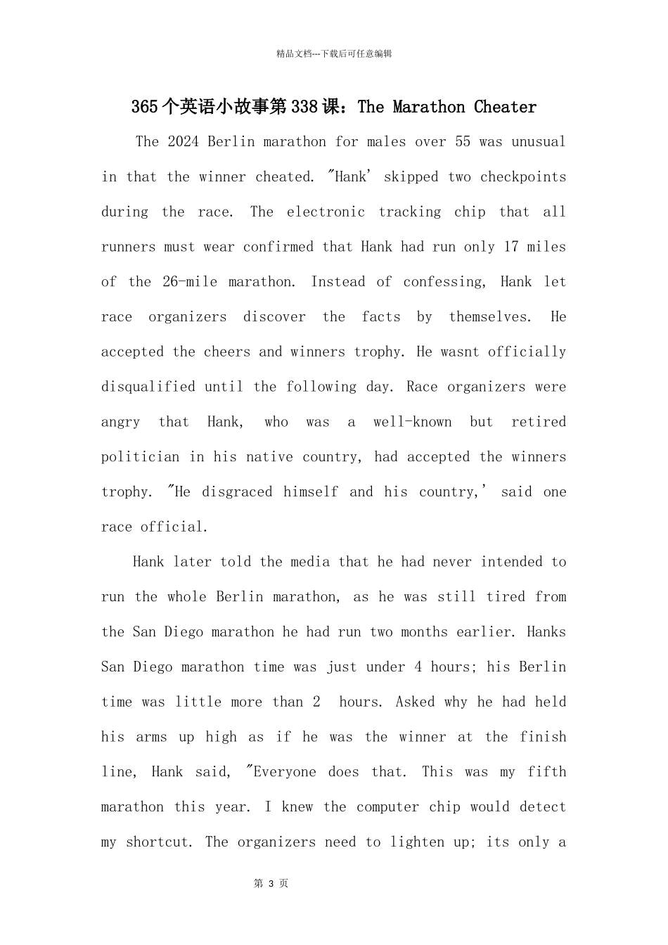 365个英语小故事第338课：TheMarathonCheater_第1页