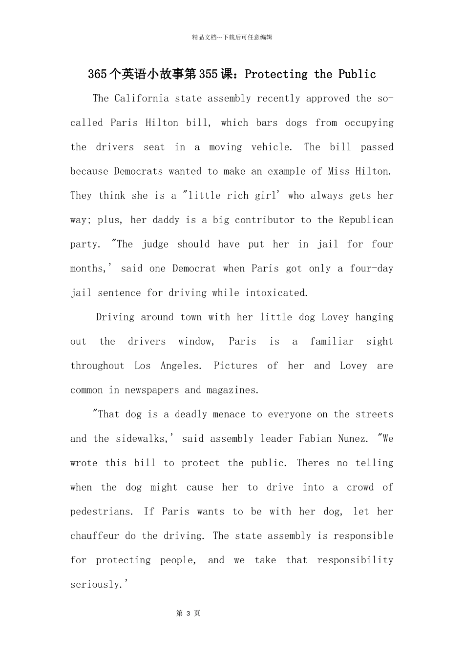 365个英语小故事第355课：ProtectingthePublic_第1页