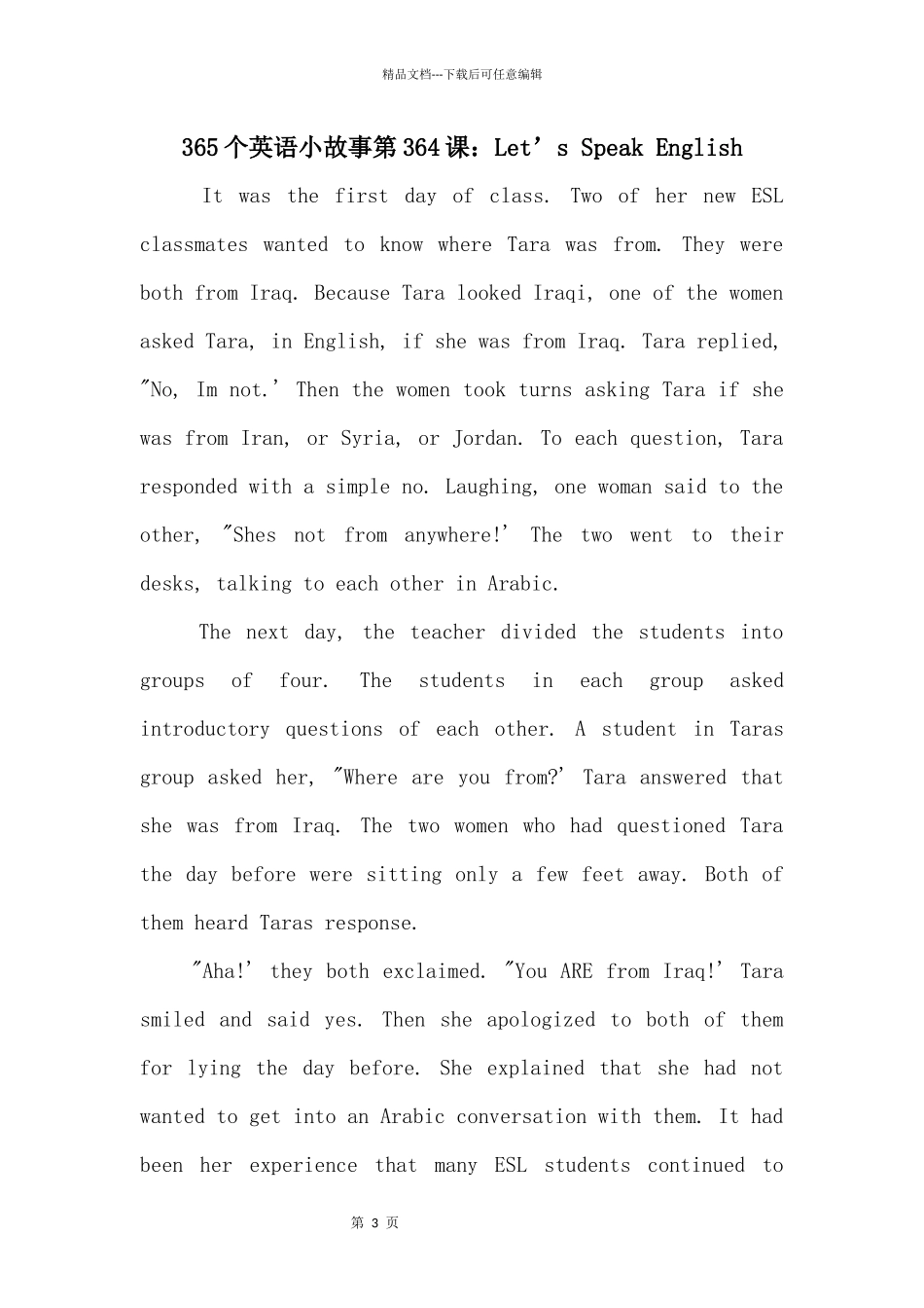 365个英语小故事第364课：Let’sSpeakEnglish_第1页