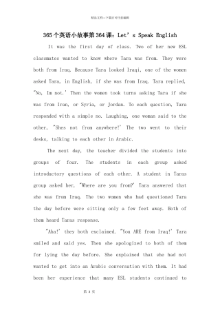 365个英语小故事第364课：Let’sSpeakEnglish